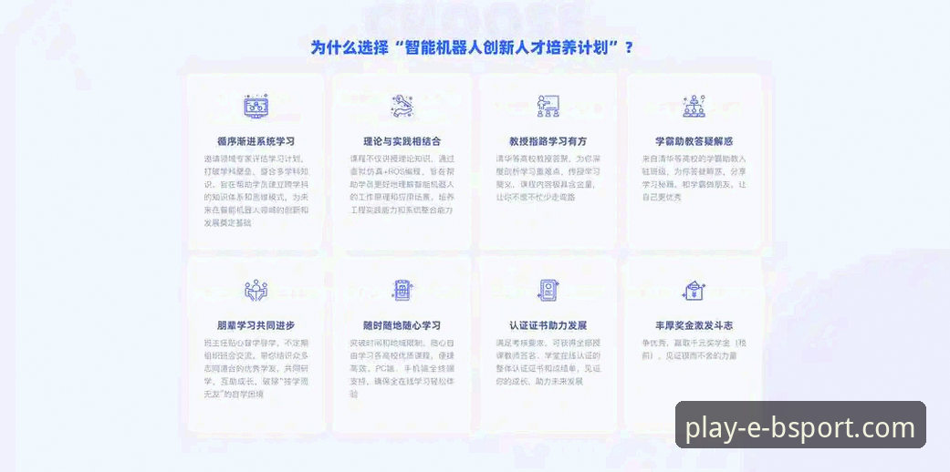 如何快速下载体育资讯App？以BSport体育平台为例的专业指南