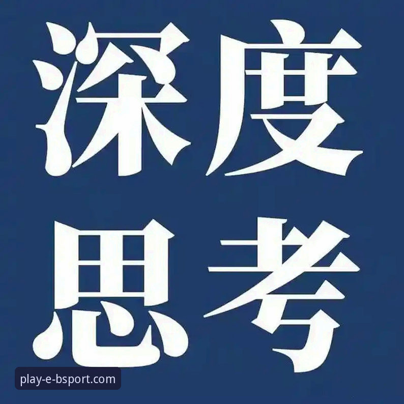 BSport体育平台：一款手机体育资讯App的全面解析与深度思考