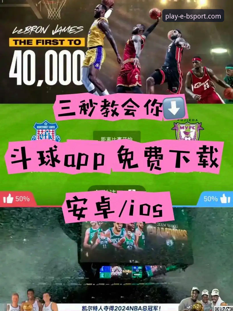 BSport体育平台：B体育app好用吗安全吗全方位解析