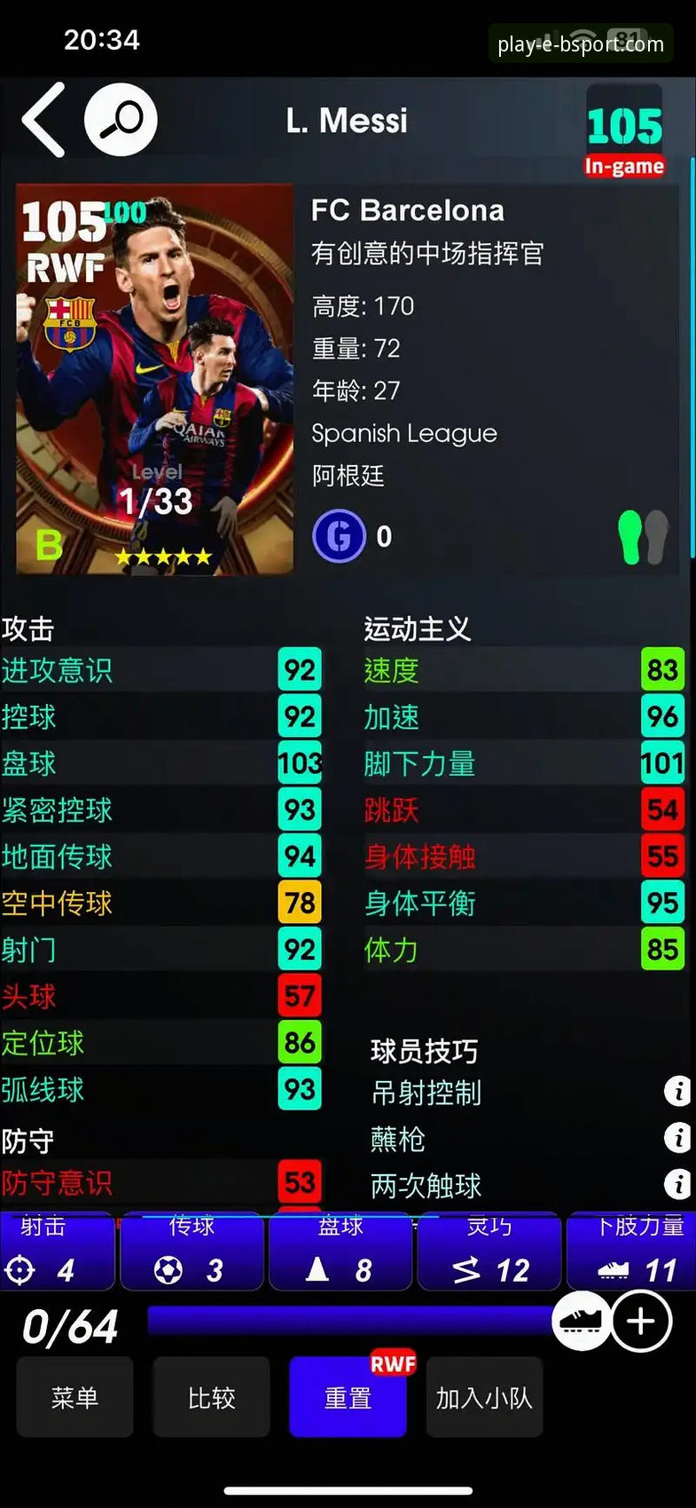 BSport体育平台v2.2.0版本深度评测：一次关于B体育app下载安装包的全面剖析